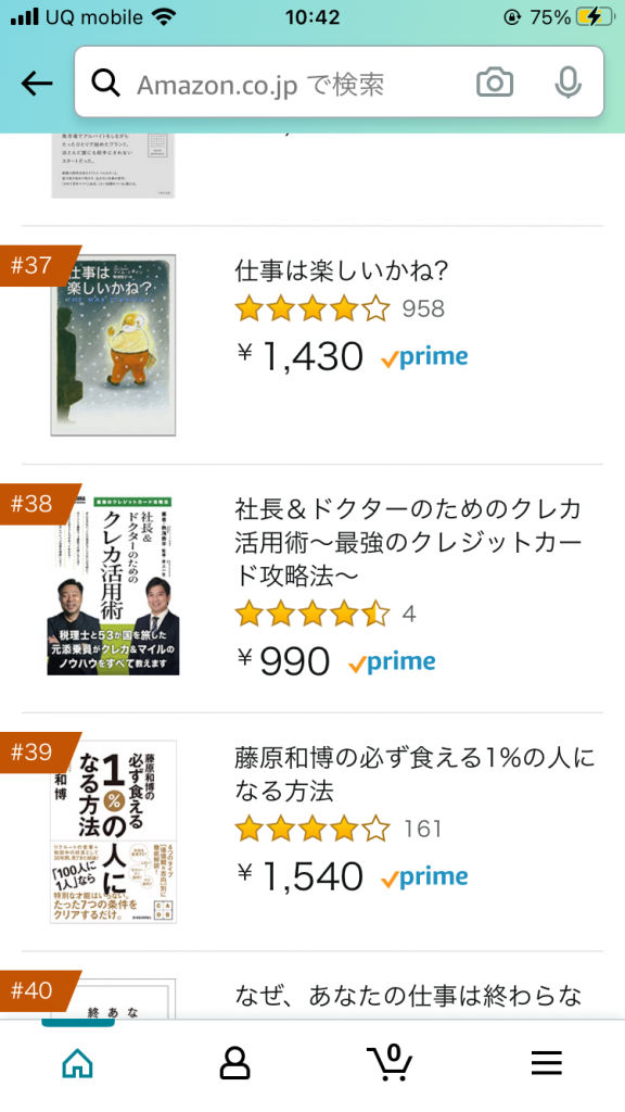 ビジネスライフランキング入り 追い風ソリューション株式会社